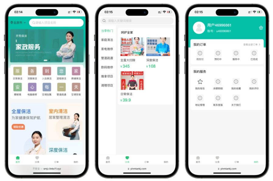 likeshop上门家政系统开源版源码-不二云端