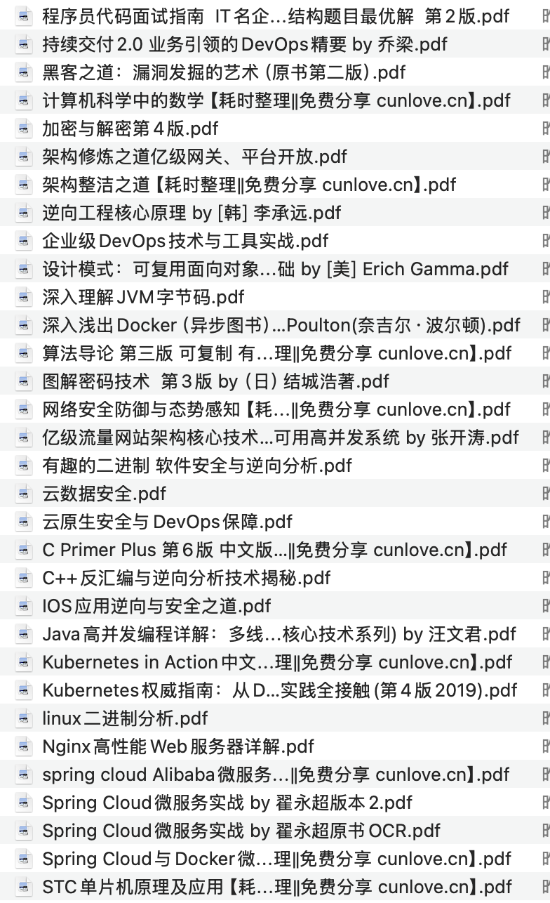 34本付费购买IT电子书（程序员、网管），仅限学习参考-不二云端