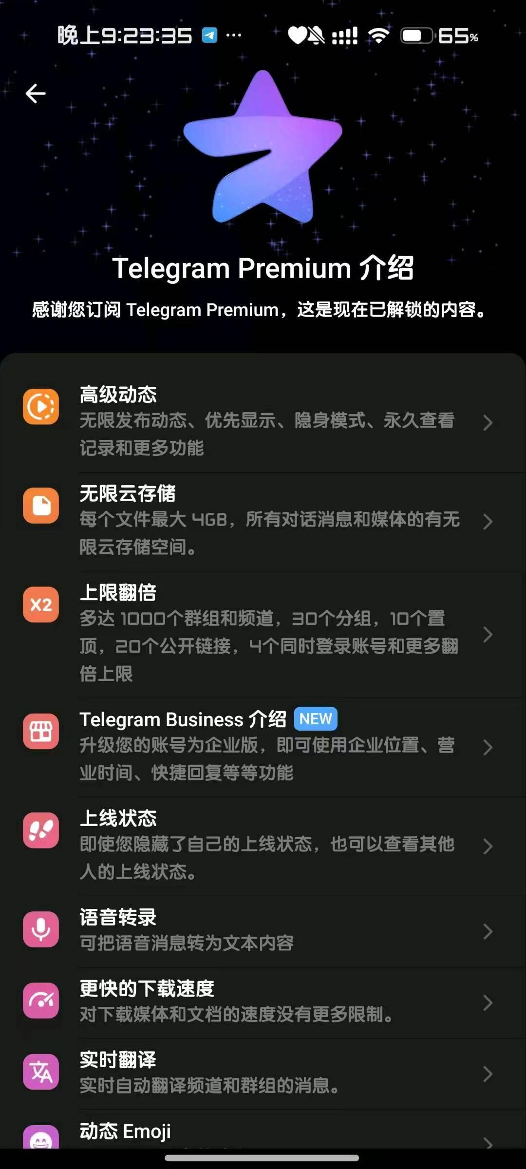电报v11.5.5，解锁会员内置豪华模块！-不二云端