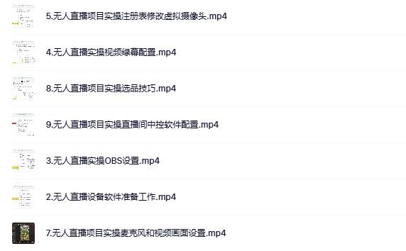 抖音无人直播3.0玩法-不二云端