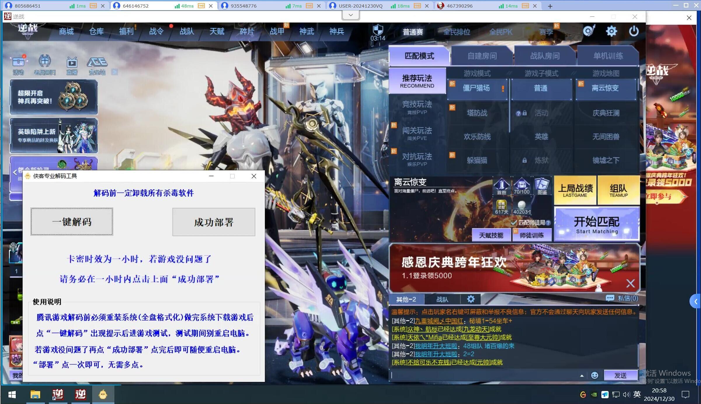 侠客专业解机器码工具-去验证版本附带过ACE拦截方法 打开直接使用-不二云端