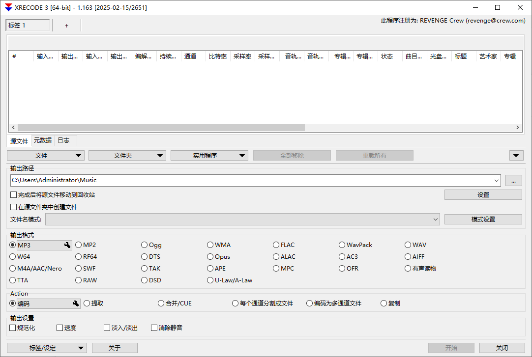 Xrecode3(多功能音频转换工具) v1.166 / 1.167b-不二云端