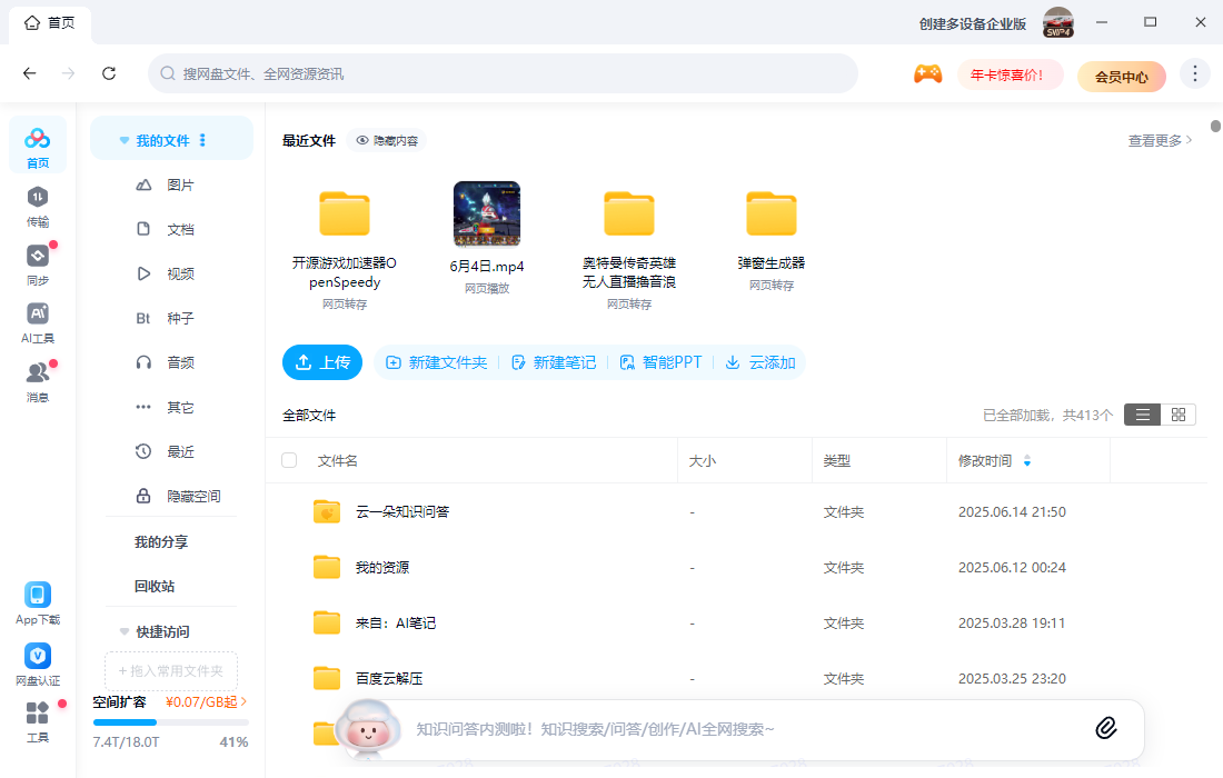 某渡盘下载不限速，下载解压直接用，无需安装-不二云端