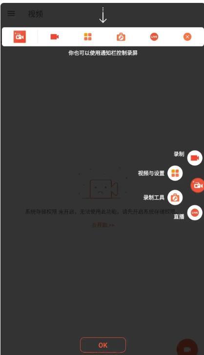AZ Screen Recorder v6.4.3 录屏大师，安卓录屏软件-不二云端
