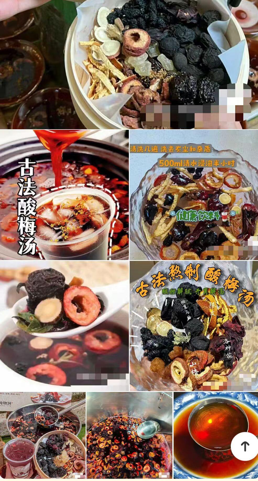 【配方技术分享】8款酸梅汤+草本清凉冻+酸梅膏-不二云端