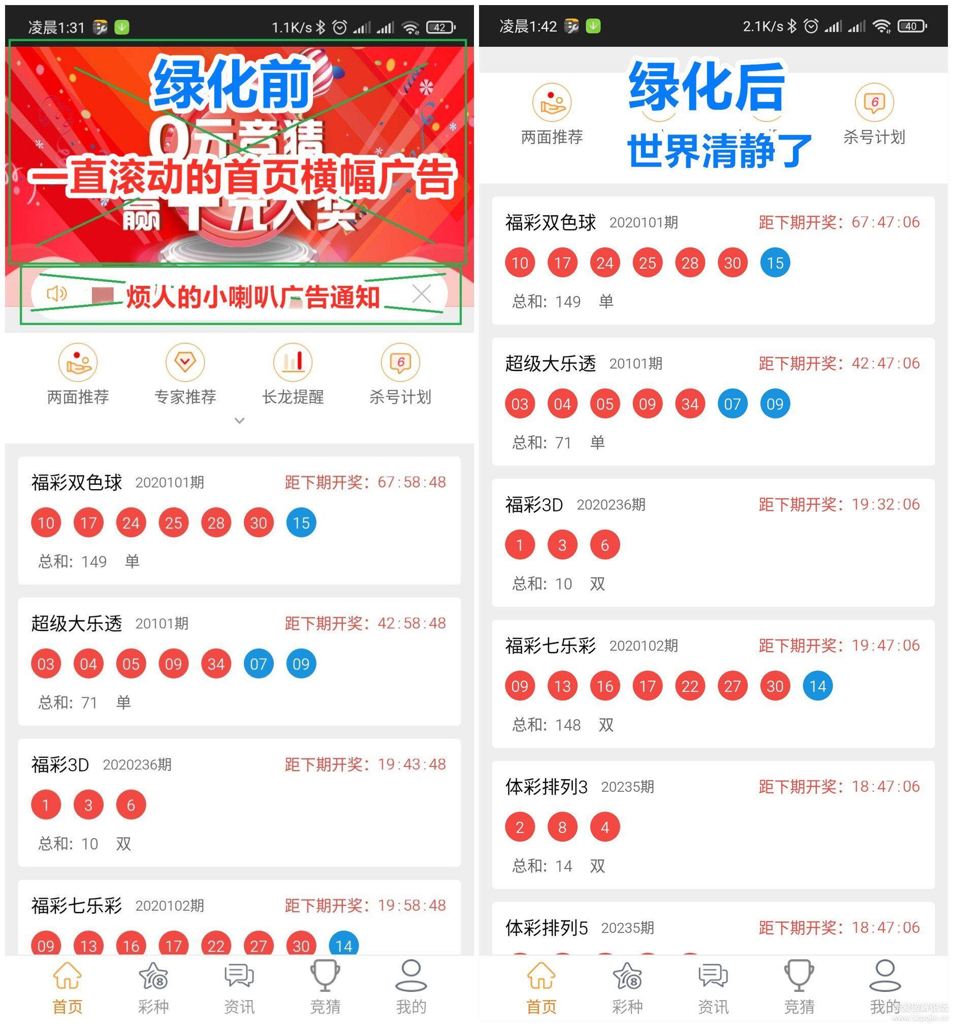 全国彩票开奖记录APP-纯净绿化版-不二云端