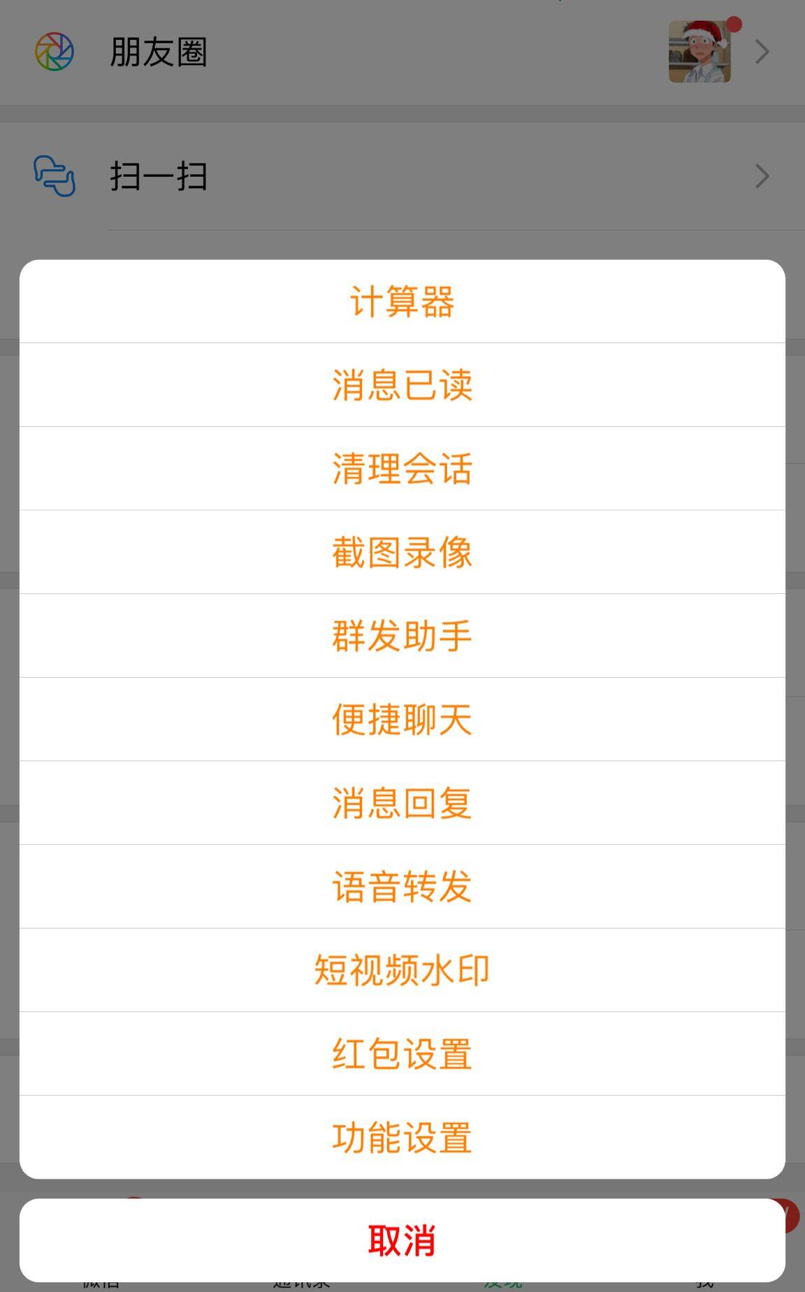 ios微信免越狱多开多功能稳定不封号-不二云端