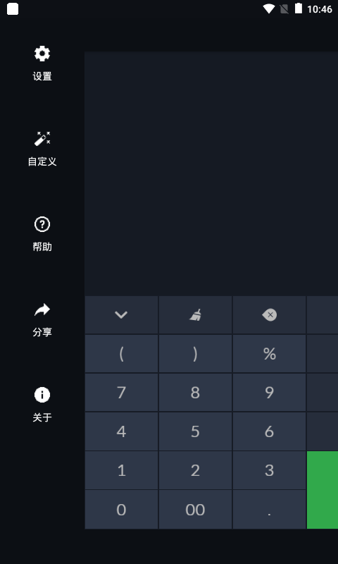计算器Calc+付费专业版-不二云端