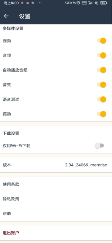 忆术家（语言学习软件）-不二云端