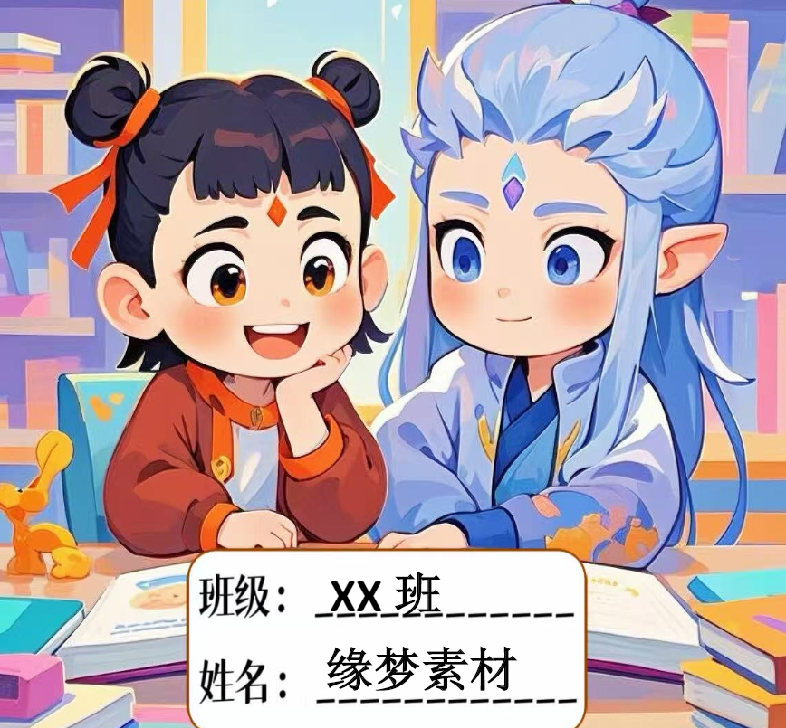 2025暑假小学特色作业资料包-不二云端