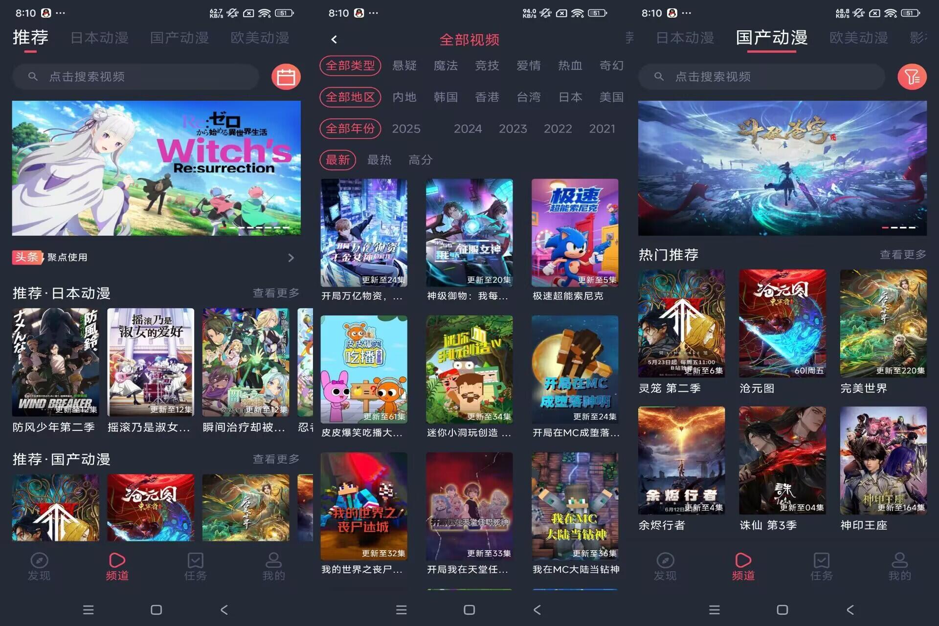 【CliCli动漫】1.0.4.7 动漫追番神器 全解锁-不二云端