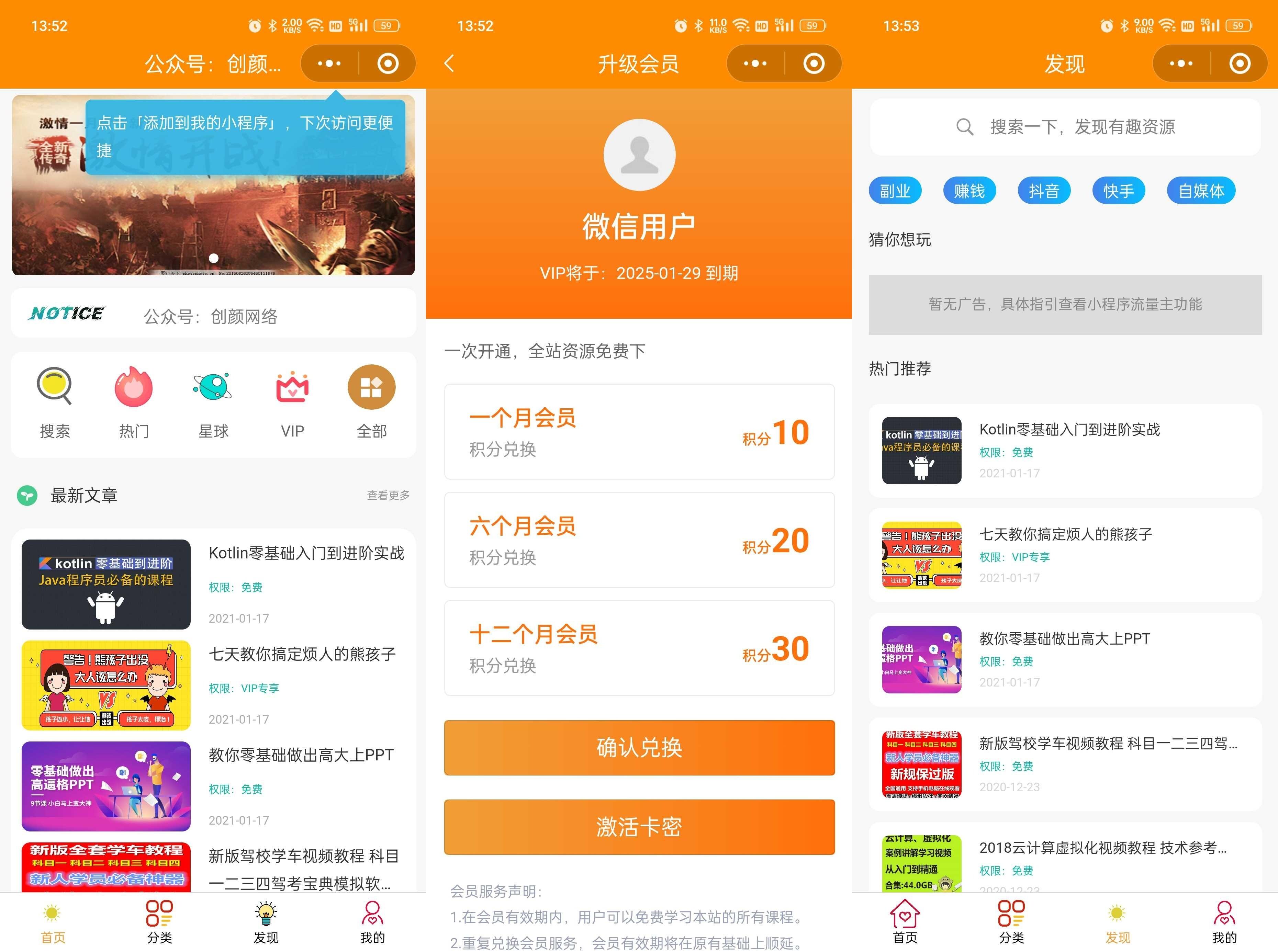 知识付费小程序源码可开广告流量主-不二云端