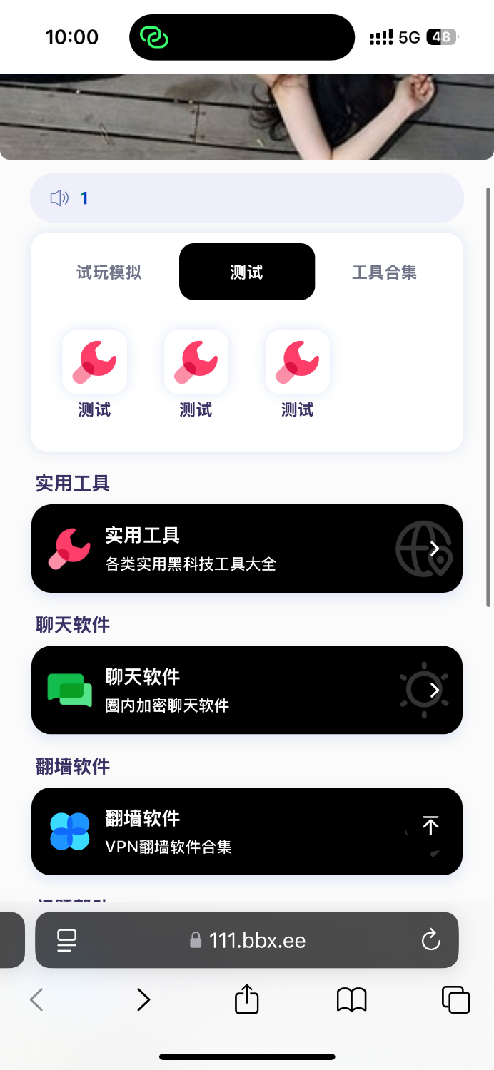 导航下载页自适应源码-带后台-附带搭建教程-不二云端