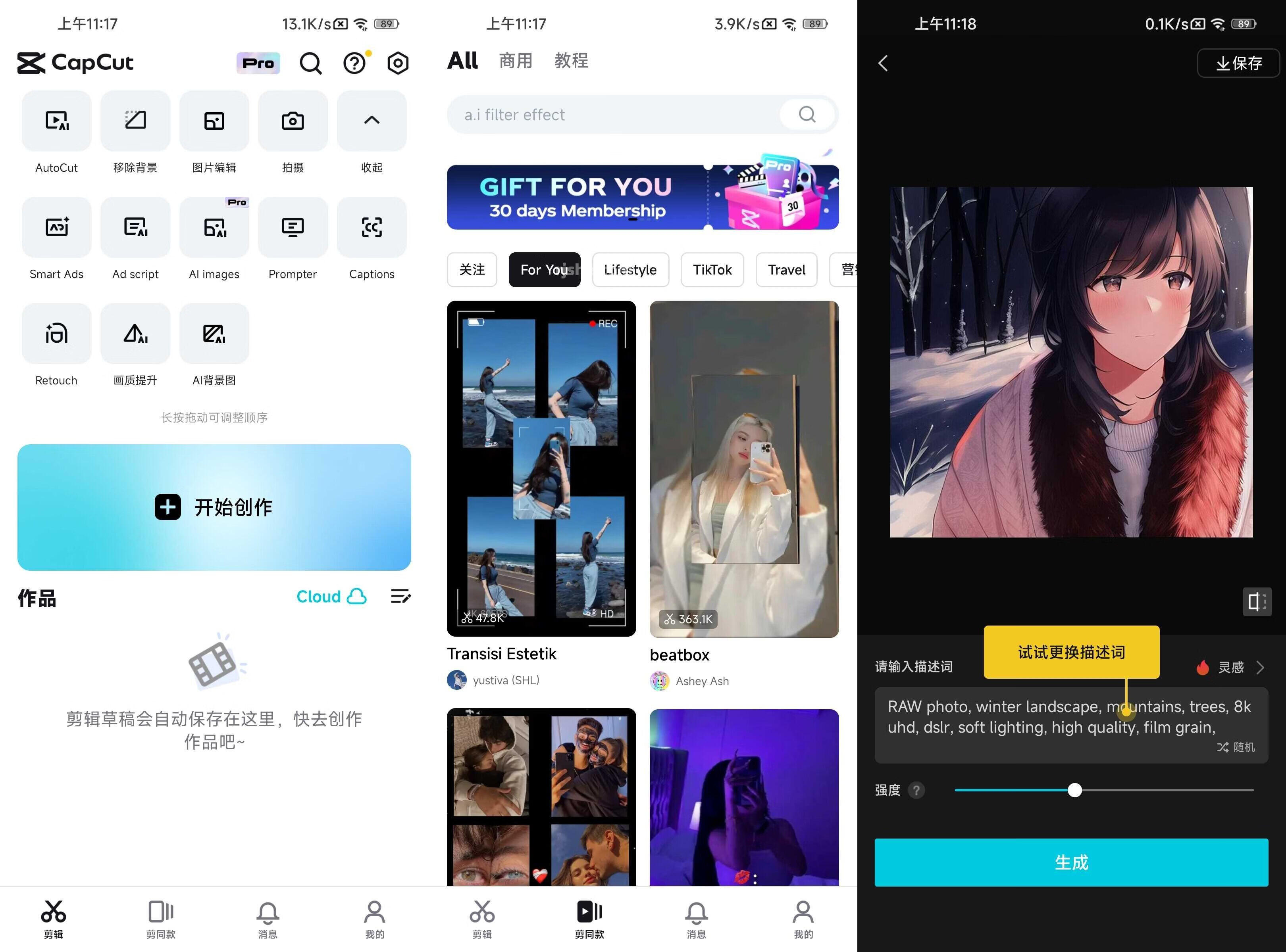 CapCut剪映海外 v14.6.0最新破解版 解锁Pro会员功能-不二云端