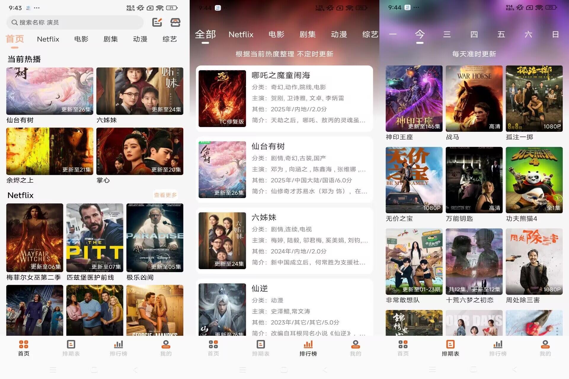 【白蛇影视】3.2.1 热门剧实时更新免费看-不二云端