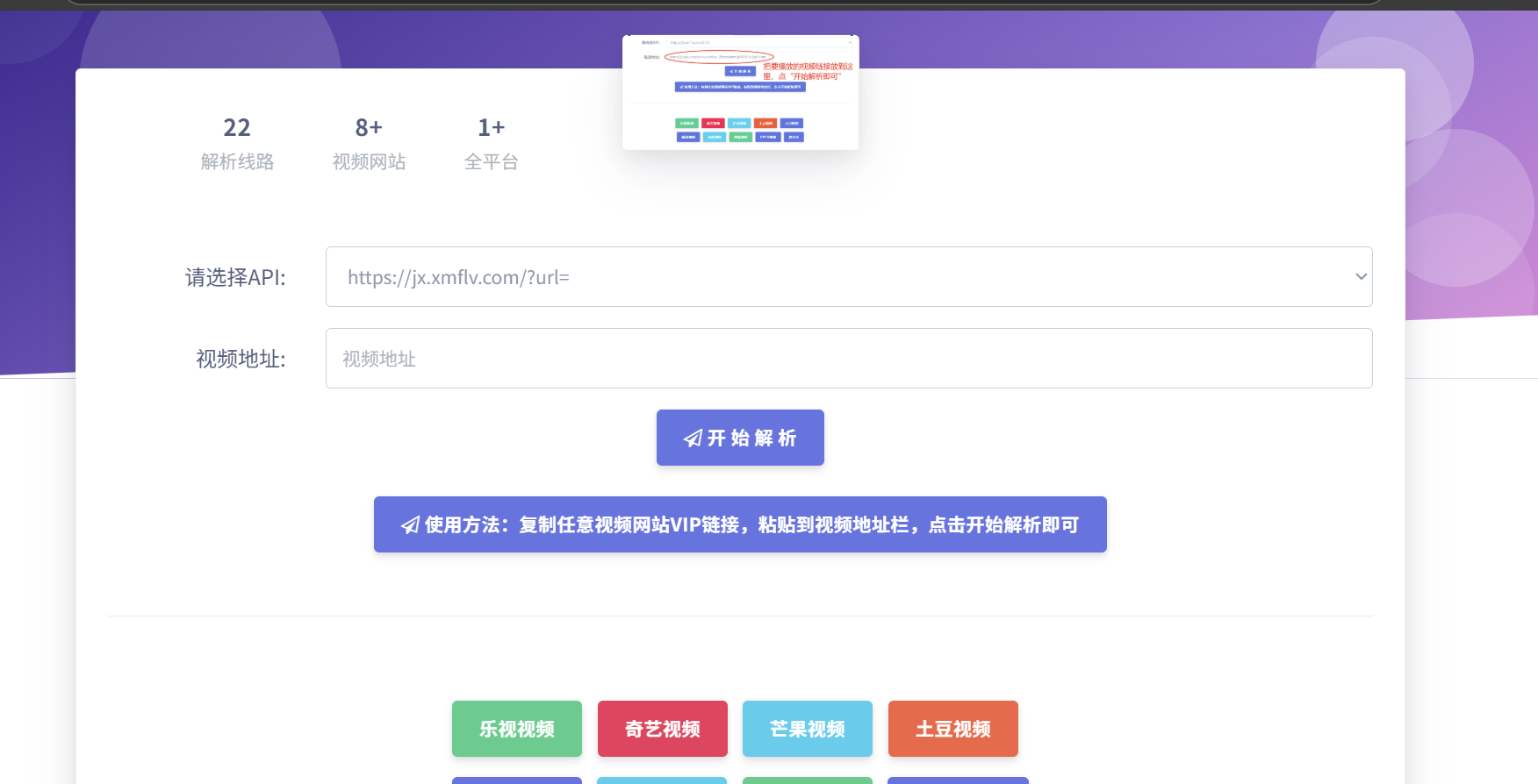 免费VIP视频解析系统源码-不二云端
