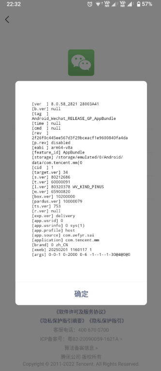 WeChat-8.0.58(2820) 微信8.0.58(2821）谷歌市场板-不二云端
