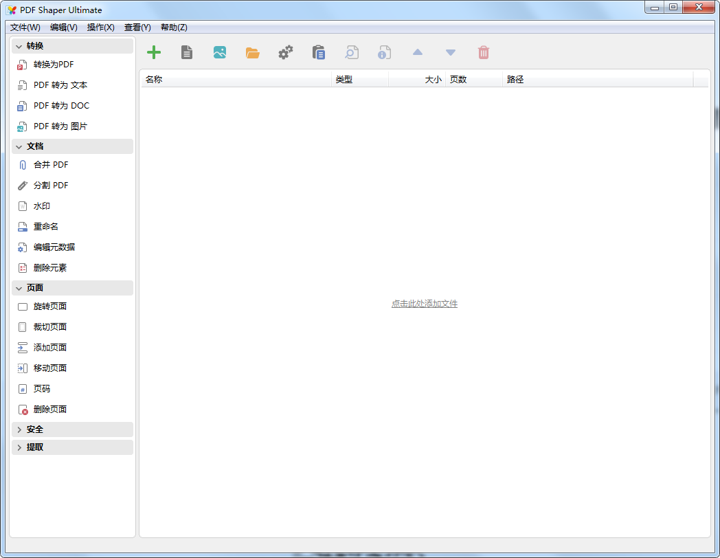 PDF Shaper Professional v15.2-不二云端
