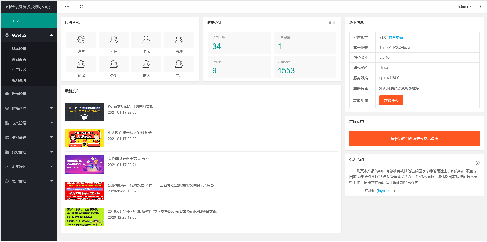 爱读小说】5.0.1 最新版追书神器 全解锁-不二云端