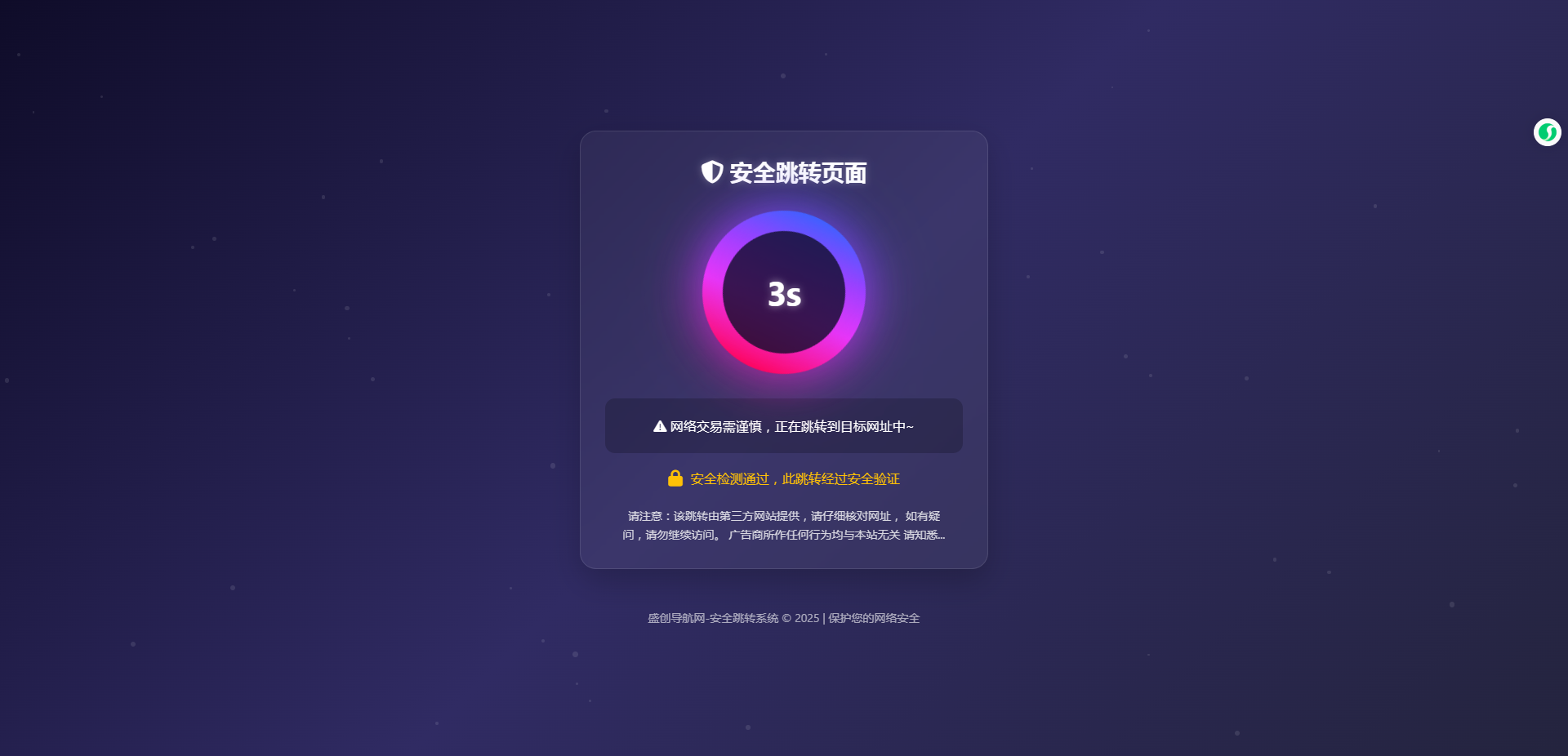 深蓝动态粒子URL跳转页面PHP源码-不二云端