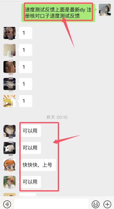 6月27日最新dy注册百分百不跳实名核对（已测可用）-不二云端