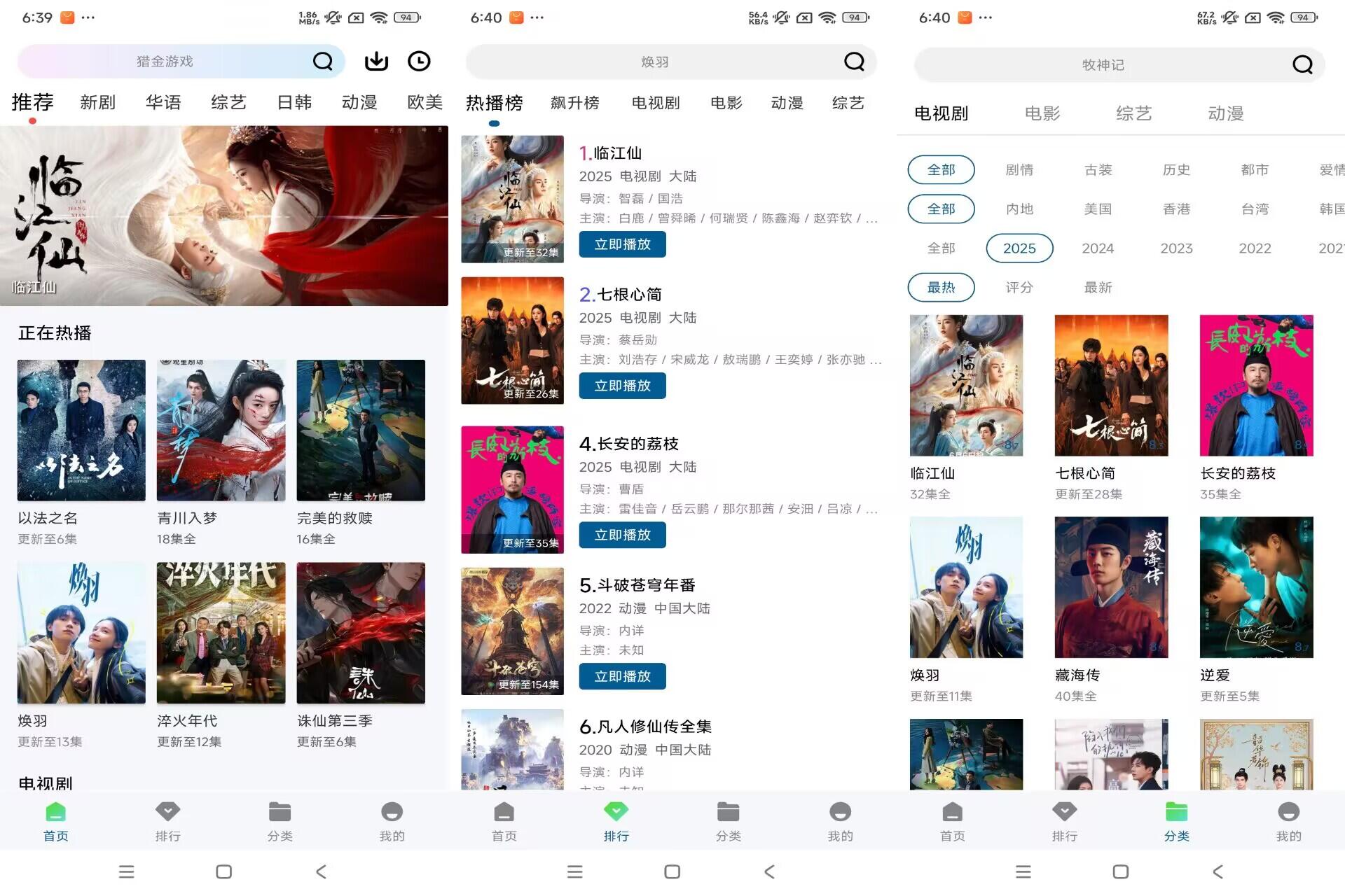 【呱呱视频】1.0.0 手机追剧神器 最新版-不二云端