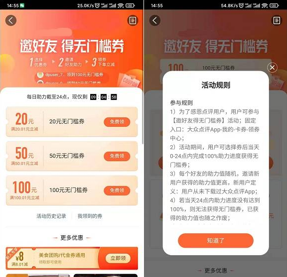 4元撸肯德基全家桶 免费领取100元无门槛券-不二云端