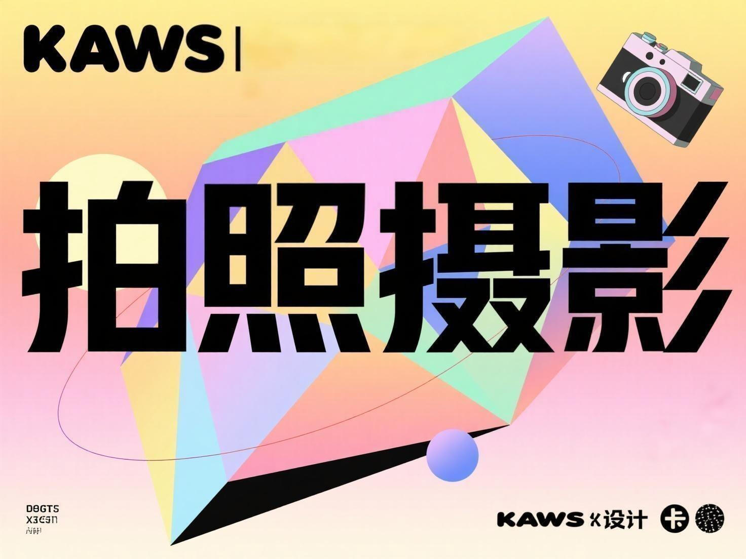 拍照摄影全攻略视频教程-不二云端