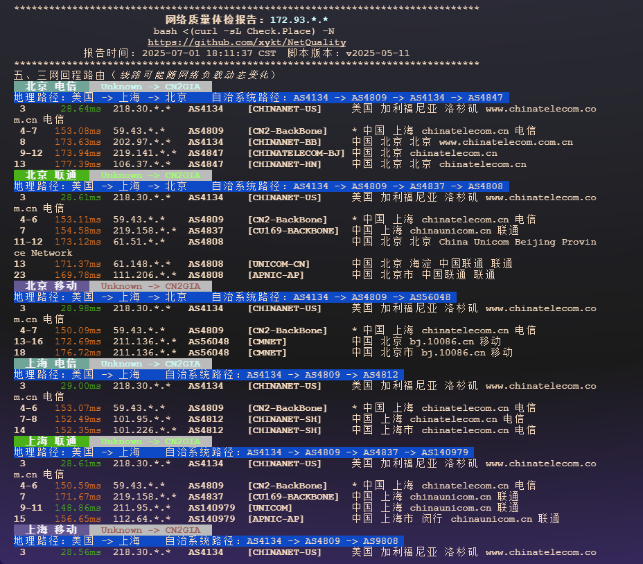 【搬瓦工测评录】测遍搬瓦工之温哥华机房——三网回程CN2GIA+升级AMD YES插图7