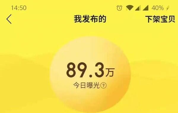 揭秘闲鱼日曝光10W+以及闲鱼月入10W+的秘密-不二云端