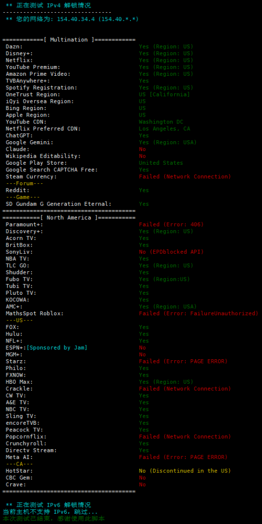 BitsFlowCloud洛杉矶高端CN2 VPS全面测评：三网直连+原生IP+超强性能插图15