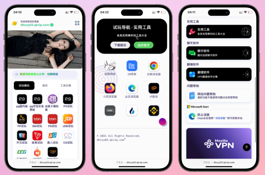 导航下载页自适应系统源码带后台-不二云端