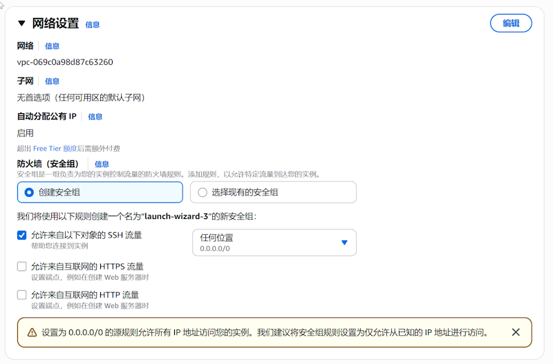 免费12个月的亚马逊云EC2香港云服务器速度体验测评插图6