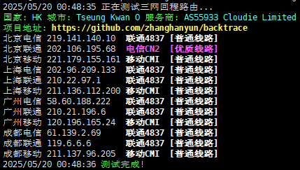恒爱云香港新一代性能云VPS评测：U.2 NVMe高性能，不限流量独享带宽，2核1G内存3M仅150元/年，延迟低速度快，建站首选！插图11