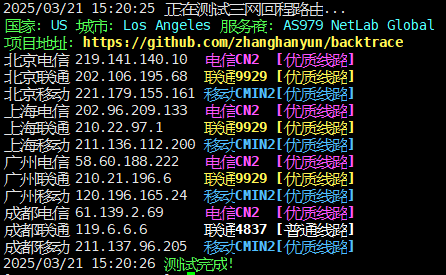 webssss美国云服务器测评分享，CN2 GIA+9929+CMIN2腾讯云同款顶级线路，首月5折优惠中插图12