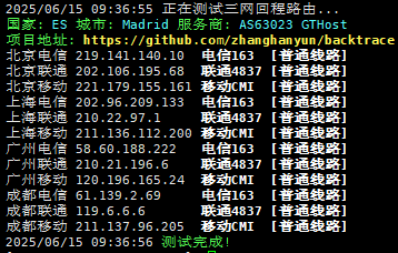弘速云西班牙马德里VPS测评分享，2TB@2Gbps仅30元/月，原生IP，解锁YouTube/TikTok/ChatGPT流媒体插图11