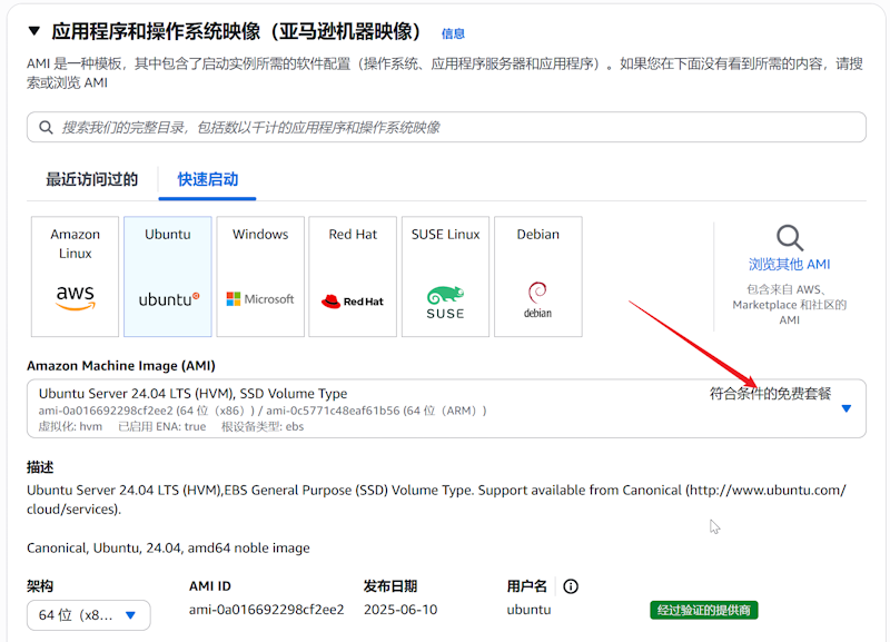 免费12个月的亚马逊云EC2香港云服务器速度体验测评插图3