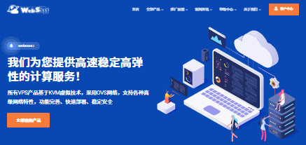 webssss美国云服务器测评分享，CN2 GIA+9929+CMIN2腾讯云同款顶级线路，首月5折优惠中插图
