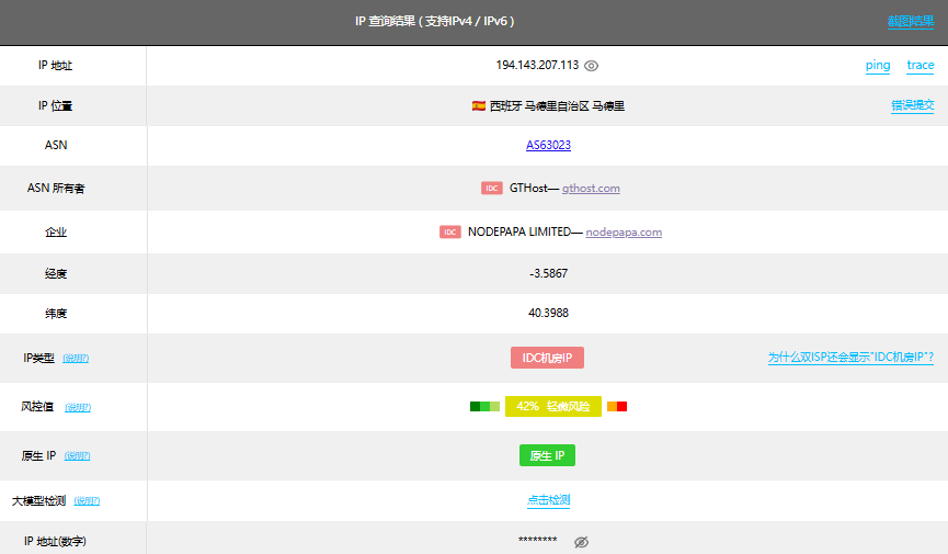 弘速云西班牙马德里VPS测评分享，2TB@2Gbps仅30元/月，原生IP，解锁YouTube/TikTok/ChatGPT流媒体插图4