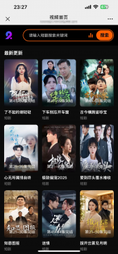 2025短视频/短剧系统自动定时采集H5移动端在线影视视频短剧源码-不二云端