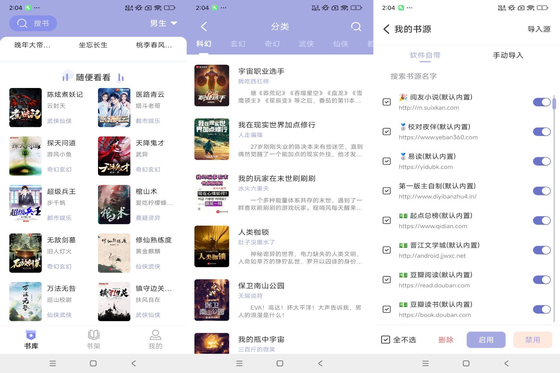 【野牛阅读】9.9.9 小说神器 解救书荒的你-不二云端