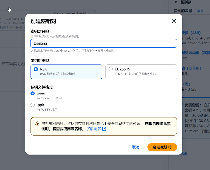 免费12个月的亚马逊云EC2香港云服务器速度体验测评插图5