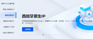 弘速云西班牙马德里VPS测评分享，2TB@2Gbps仅30元/月，原生IP，解锁YouTube/TikTok/ChatGPT流媒体插图