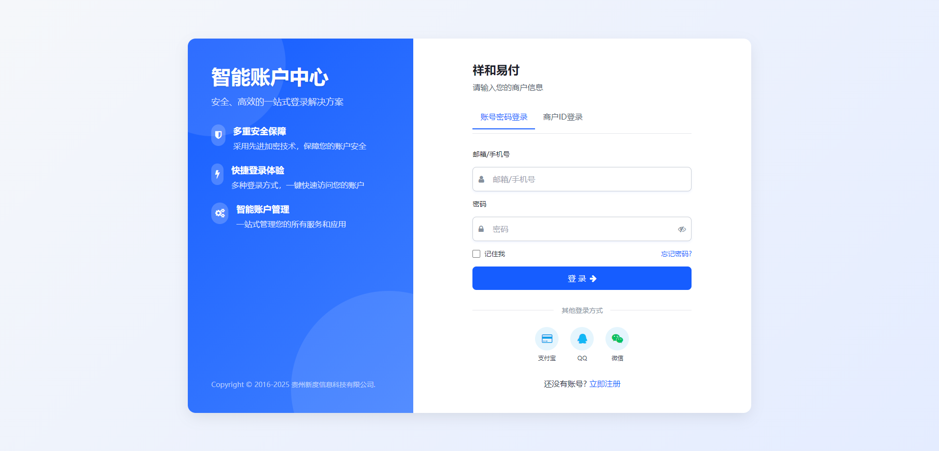 彩虹易支付新模板-不二云端