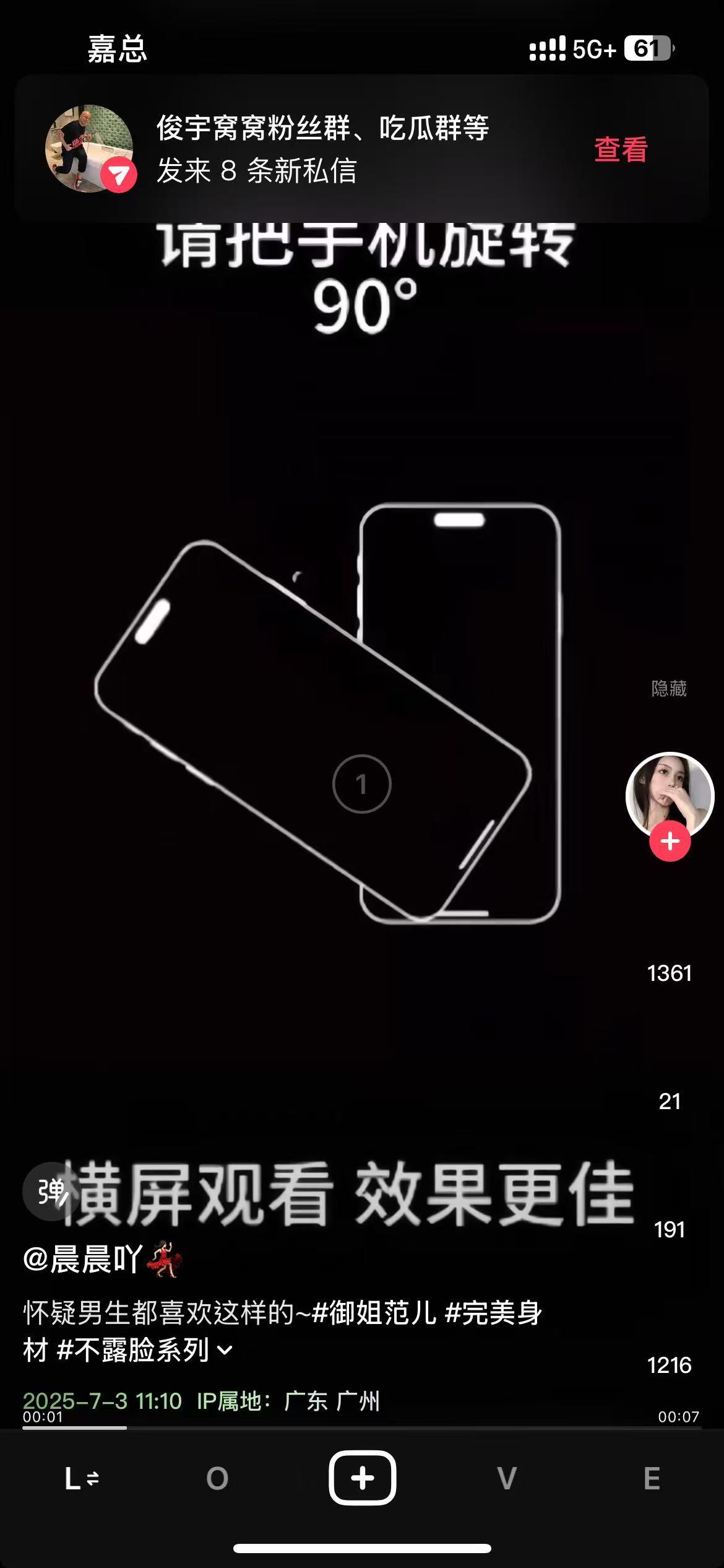 抖音多开版本-官服34.8.0版本-不二云端