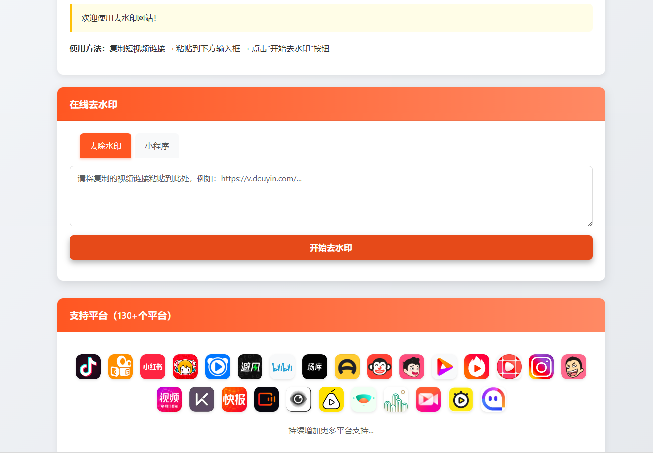 最新聚合短视频解析去水印系统源码 带后台 自适应双端-不二云端