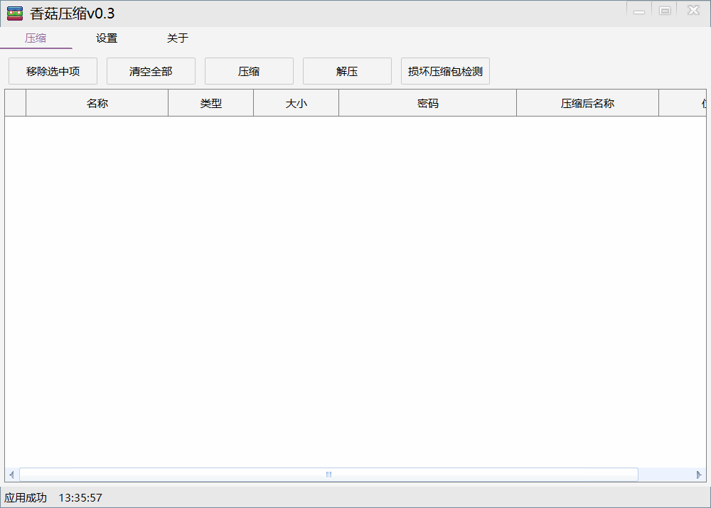 批量加密压缩解压工具-不二云端