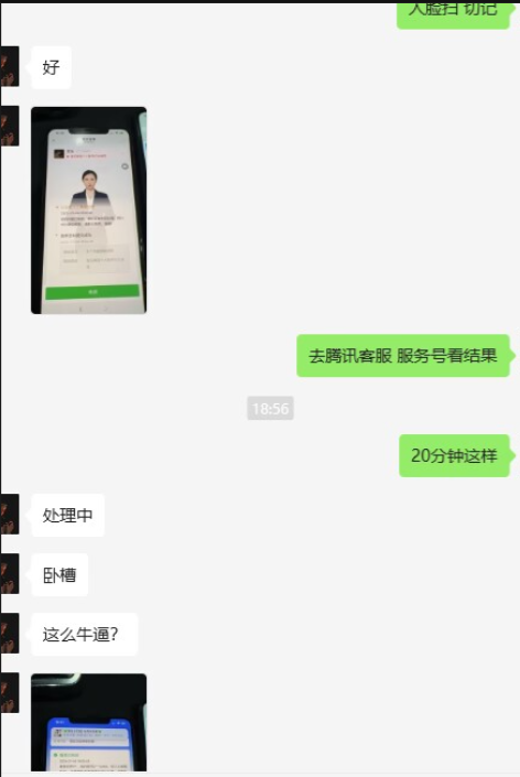 外面收费2888的VX解封教程-不二云端