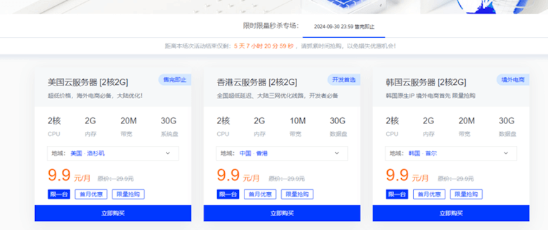 莱卡云美国AS9929云服务器性能测试插图