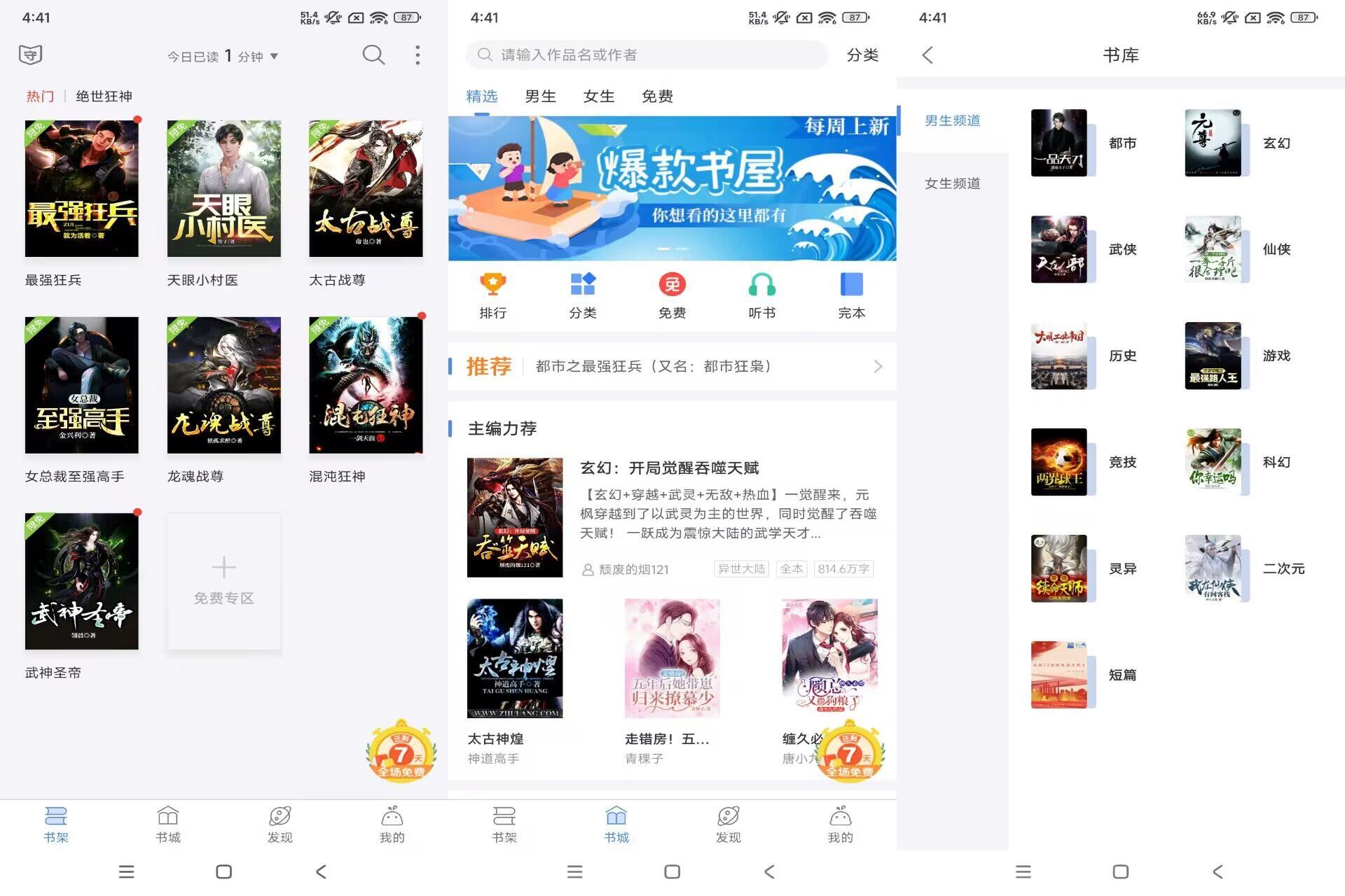 逐浪小说V3.8.11 免费阅读海量小说-不二云端